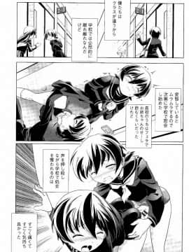 [庚] スク水とブルマで双子が変態!! (KAIOHSHA COMICS)_w196