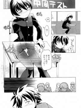 [庚] スク水とブルマで双子が変態!! (KAIOHSHA COMICS)_w197