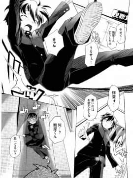 [庚] スク水とブルマで双子が変態!! (KAIOHSHA COMICS)_w199
