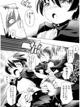 [庚] スク水とブルマで双子が変態!! (KAIOHSHA COMICS)_w200