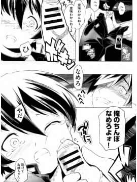 [庚] スク水とブルマで双子が変態!! (KAIOHSHA COMICS)_w202