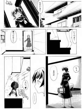 [庚] スク水とブルマで双子が変態!! (KAIOHSHA COMICS)_w203