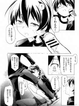 [庚] スク水とブルマで双子が変態!! (KAIOHSHA COMICS)_w205