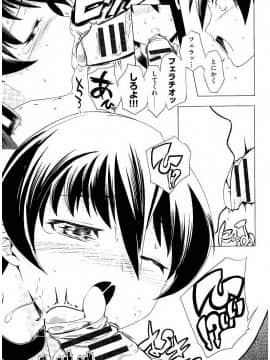 [庚] スク水とブルマで双子が変態!! (KAIOHSHA COMICS)_w206