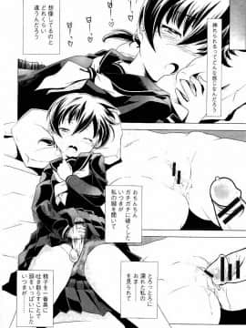 [庚] スク水とブルマで双子が変態!! (KAIOHSHA COMICS)_w207