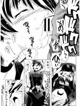 [庚] スク水とブルマで双子が変態!! (KAIOHSHA COMICS)_w212