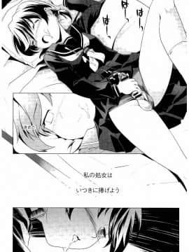 [庚] スク水とブルマで双子が変態!! (KAIOHSHA COMICS)_w214