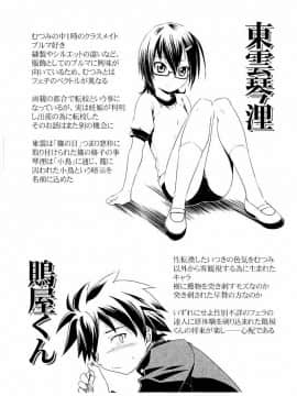 [庚] スク水とブルマで双子が変態!! (KAIOHSHA COMICS)_w215