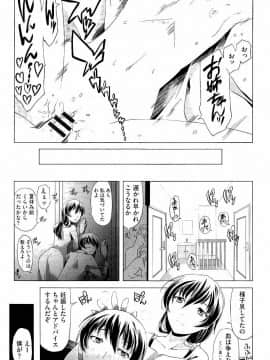 [庚] スク水とブルマで双子が変態!! (KAIOHSHA COMICS)_w234