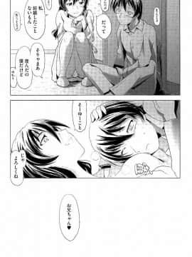 [庚] スク水とブルマで双子が変態!! (KAIOHSHA COMICS)_w235