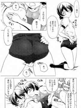[庚] スク水とブルマで双子が変態!! (KAIOHSHA COMICS)_w237