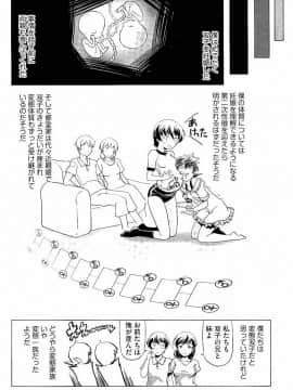 [庚] スク水とブルマで双子が変態!! (KAIOHSHA COMICS)_w241