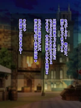 [ようかい玉の輿] ザ・寝取り ～ナンパ師バロンの人妻陥落術☆～  (ドラゴンクエスト)_002_1_0