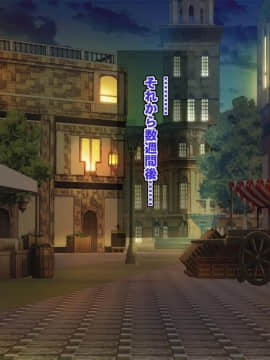 [ようかい玉の輿] ザ・寝取り ～ナンパ師バロンの人妻陥落術☆～  (ドラゴンクエスト)_011_2_1