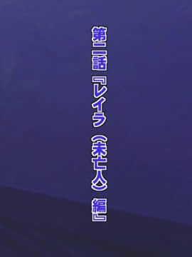 [ようかい玉の輿] ザ・寝取り ～ナンパ師バロンの人妻陥落術☆～  (ドラゴンクエスト)_061_6_3