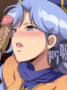 [ようかい玉の輿] ザ・寝取り ～ナンパ師バロンの人妻陥落術☆～  (ドラゴンクエスト)_086_9_3