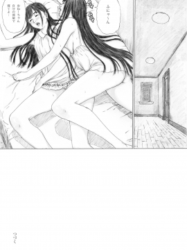 (同人誌) [YAKIYAMA LINE (カルーア鈴木)] 淫欲の棲家1 (オリジナル) [DL版]_87