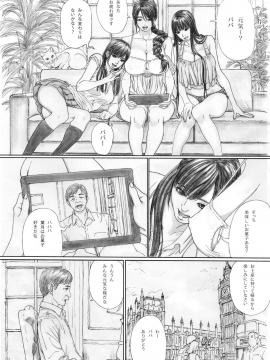 (同人誌) [YAKIYAMA LINE (カルーア鈴木)] 淫欲の棲家1 (オリジナル) [DL版]_03