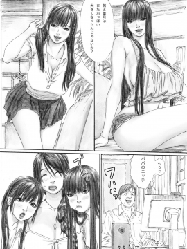 (同人誌) [YAKIYAMA LINE (カルーア鈴木)] 淫欲の棲家1 (オリジナル) [DL版]_04