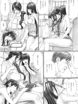 (同人誌) [YAKIYAMA LINE (カルーア鈴木)] 淫欲の棲家1 (オリジナル) [DL版]_05