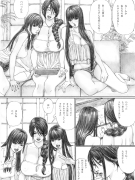 (同人誌) [YAKIYAMA LINE (カルーア鈴木)] 淫欲の棲家1 (オリジナル) [DL版]_07