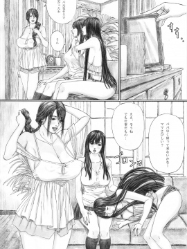 (同人誌) [YAKIYAMA LINE (カルーア鈴木)] 淫欲の棲家1 (オリジナル) [DL版]_08