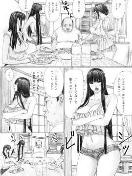 (同人誌) [YAKIYAMA LINE (カルーア鈴木)] 淫欲の棲家1 (オリジナル) [DL版]_17