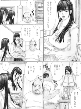 (同人誌) [YAKIYAMA LINE (カルーア鈴木)] 淫欲の棲家1 (オリジナル) [DL版]_18