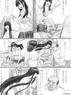 (同人誌) [YAKIYAMA LINE (カルーア鈴木)] 淫欲の棲家1 (オリジナル) [DL版]_19