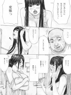 (同人誌) [YAKIYAMA LINE (カルーア鈴木)] 淫欲の棲家1 (オリジナル) [DL版]_20