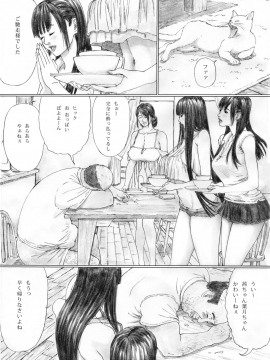 (同人誌) [YAKIYAMA LINE (カルーア鈴木)] 淫欲の棲家1 (オリジナル) [DL版]_21