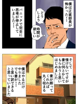 (同人CG集) [Wの本能] 新、僕の妻と巨根の元AV男優部長_013