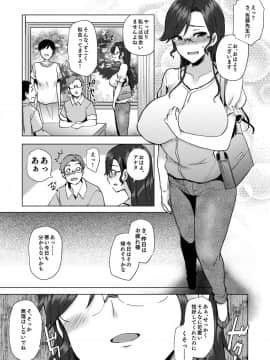 [綾枷家の猫 (綾枷ちよこ、綾枷りべり)] 私が万引きをした理由を聞いてください2_31