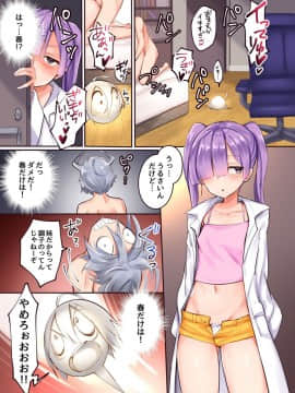 [NCP]地味な俺がヤリ〇ンに！？催眠薬で憧れのお姉さんもギャルなクラスメイトもツンな妹も全員セフレ化！_20