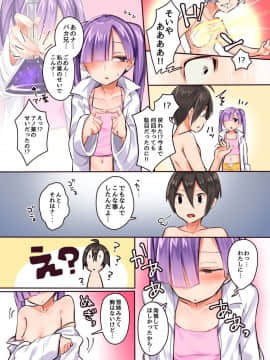 [NCP]地味な俺がヤリ〇ンに！？催眠薬で憧れのお姉さんもギャルなクラスメイトもツンな妹も全員セフレ化！_21