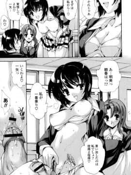 [由雅なおは] 妄想・極楽・夢気分_068