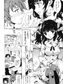 [由雅なおは] はつちゅぷっ__007
