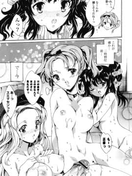 [由雅なおは] はつちゅぷっ__008