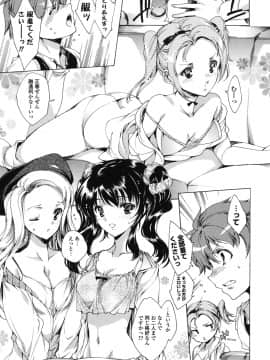 [由雅なおは] はつちゅぷっ__012