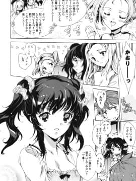 [由雅なおは] はつちゅぷっ__013