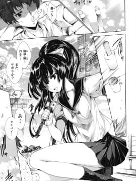 [由雅なおは] はつちゅぷっ__030