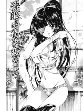 [由雅なおは] はつちゅぷっ__031