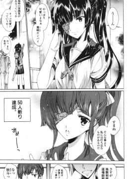 [由雅なおは] はつちゅぷっ__032