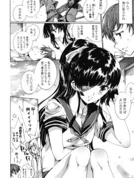 [由雅なおは] はつちゅぷっ__033