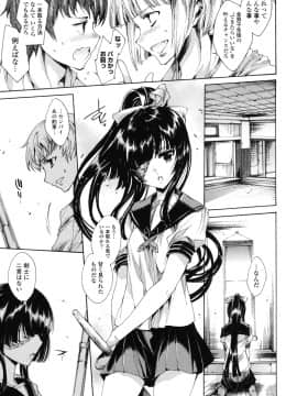 [由雅なおは] はつちゅぷっ__034