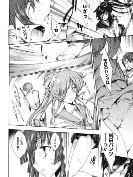 [由雅なおは] はつちゅぷっ__035
