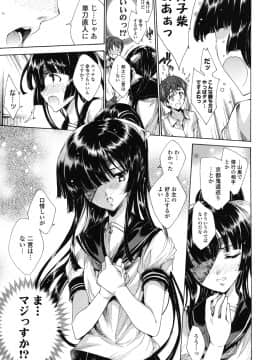 [由雅なおは] はつちゅぷっ__036