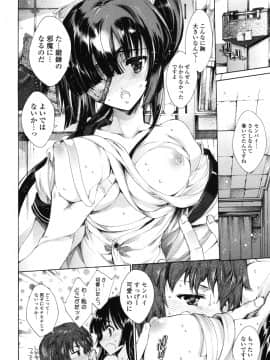 [由雅なおは] はつちゅぷっ__037