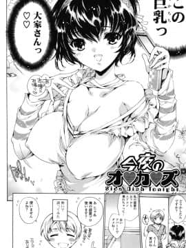 [由雅なおは] はつちゅぷっ__053