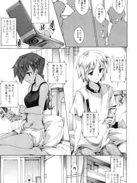[由雅なおは] はつちゅぷっ__068